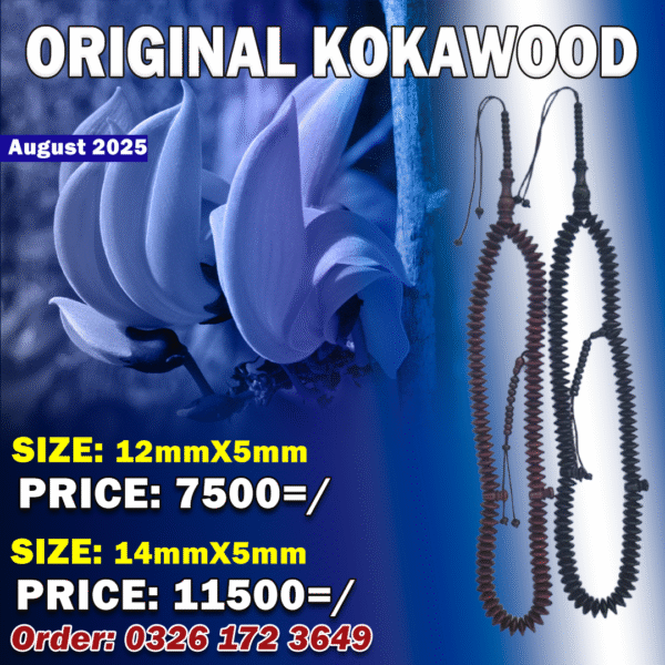 Original Koka Wood Tasbih 14mm x 5mm | 100 Counts