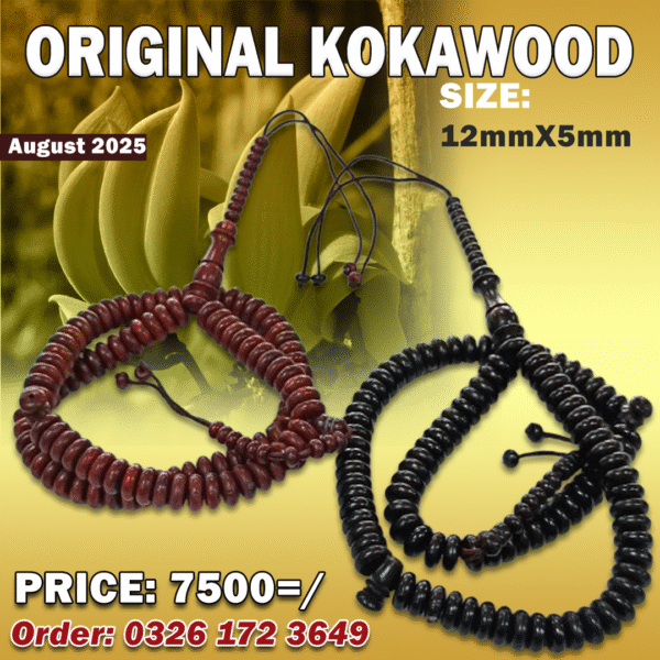Original Koka Wood Tasbih 12mm x 5mm | 100 Counts